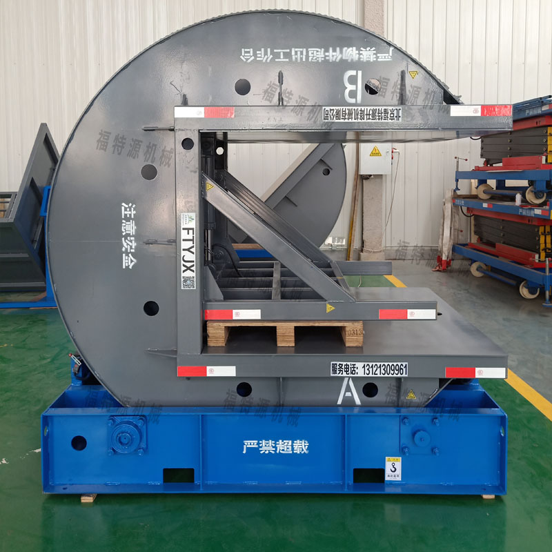 180翻轉機